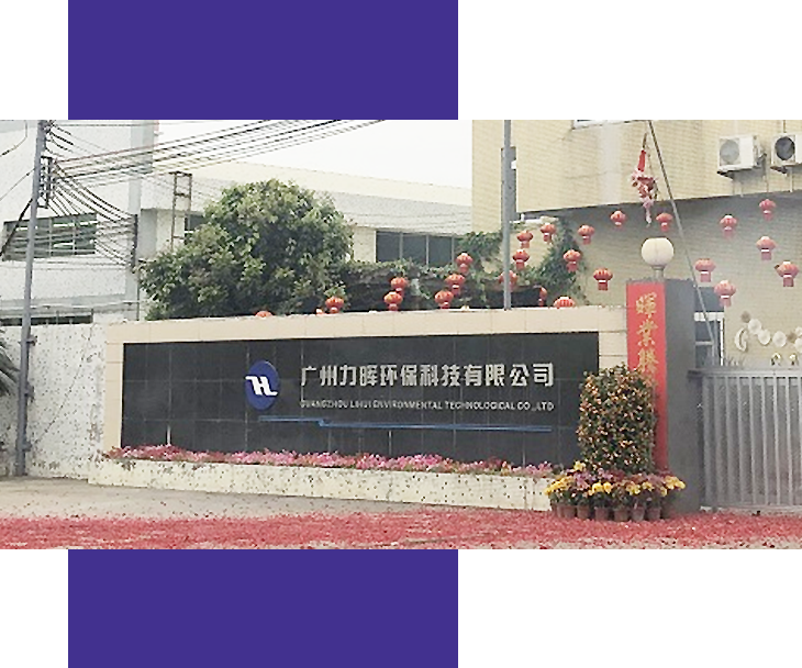 乐动(中国)环保 乐动(中国)环保